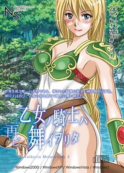 오토메의 기사는 다시 내려앉았다