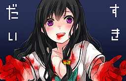 다이스키 -The her Adonis-