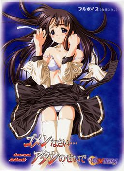 미안해요... 나 때문에