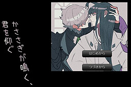 까치가 우는, 너를 우러러보다