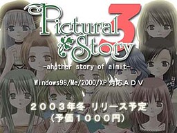 Pictural Story 3 -another story of almit-