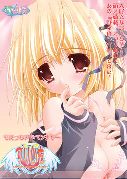 프리이모～Please teach！ My Sister～