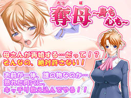 다츠모 ~몸도 마음도~