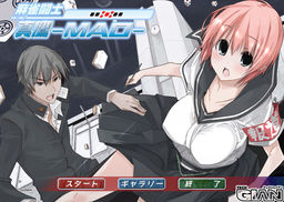 마작투사 마오－MAO－