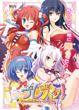 프레스타! ～Precious☆Star’s 페스티벌～