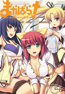 마카파라! ～저승에서 대인기～