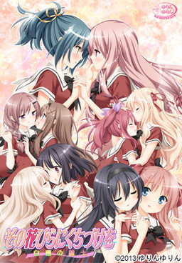 그 꽃잎에 입맞춤을 시라유키의 기사