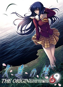 쿠온의 인연 -THE ORIGIN-