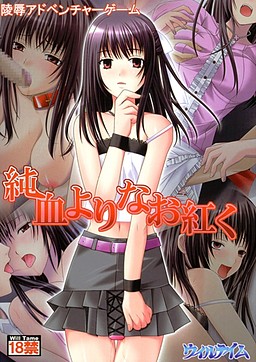 순혈보다 더욱 붉게