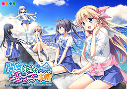 마미야 군네 다섯 쌍둥이 사정