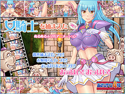 여기사를 잡았다 부히!