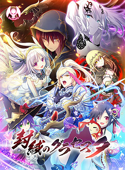 봉함의 그래스타