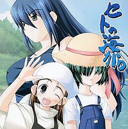 세토의 바다로부터