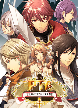 진실의 프린세스