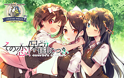 그 사랑, 보류 중입니다,