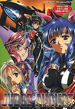 J.A. -저지 어거스트-