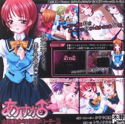 아스카♂ 여장미소년 능욕 스토리 2