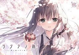 사쿠라노 토키 －벚꽃 숲 아래를 걷다－