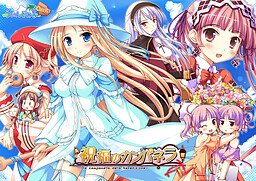 축복의 캄파넬라