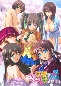 더! 여장해서 임신시켜줘