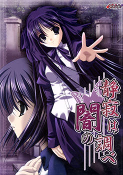 정적은 어둠의 선율