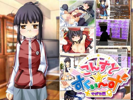 こんすと☆すくぃーず -スバル編-