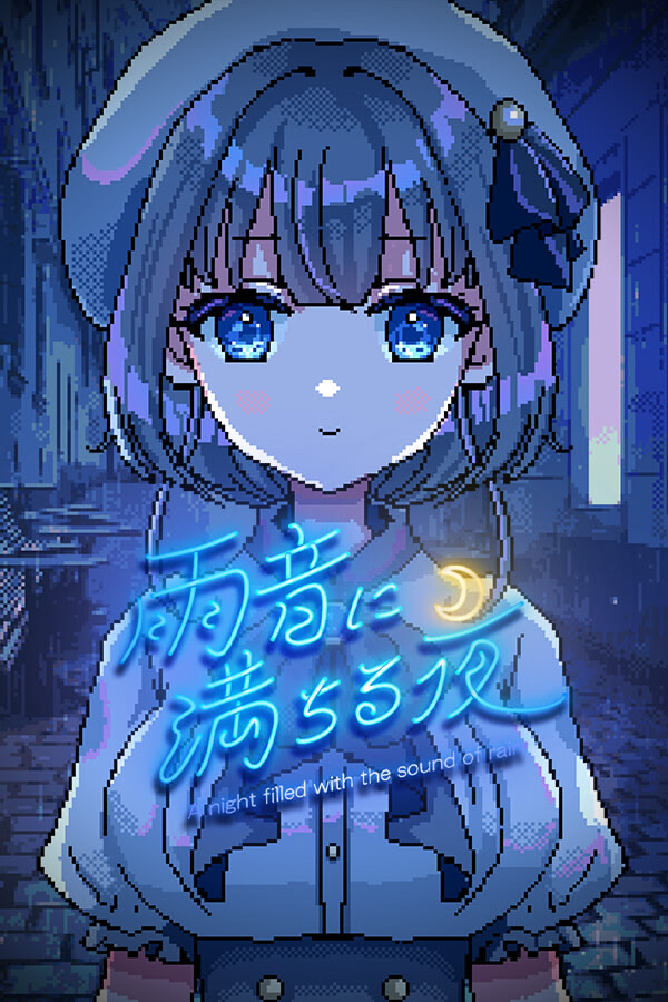 雨音に満ちる夜 ～A night filled with the sound of rain～ - Censored Edition