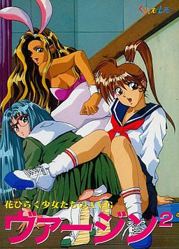 버진^2 꽃피는 소녀들의 AVG