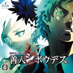 극한탈출 ADV 선인시보데스