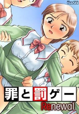 죄와 벌 게임Renewal