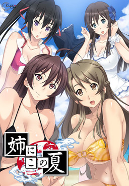 누나와 이 여름