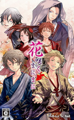 하나사쿠 마니마니