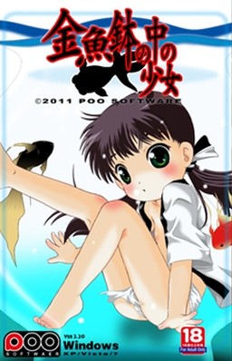 금붕어 어항 속의 소녀