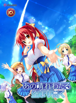 저 맑게 갠 하늘보다 높이