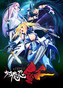 대마인 쿠레나이