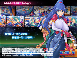 선내에 수수께끼의 생명 반응 있음!