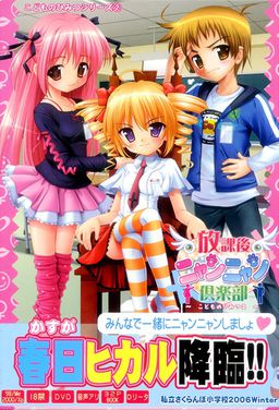 방과 후 냥냥 클럽