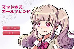 매드니스 걸프렌드