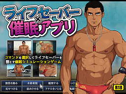 라이프세이버×최면 앱