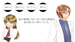 내가 교사에게 스토킹당하는 이유를 전혀 모르겠는 건에 대하여.