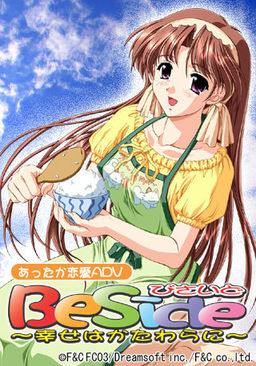 Beside～행복은 곁에～