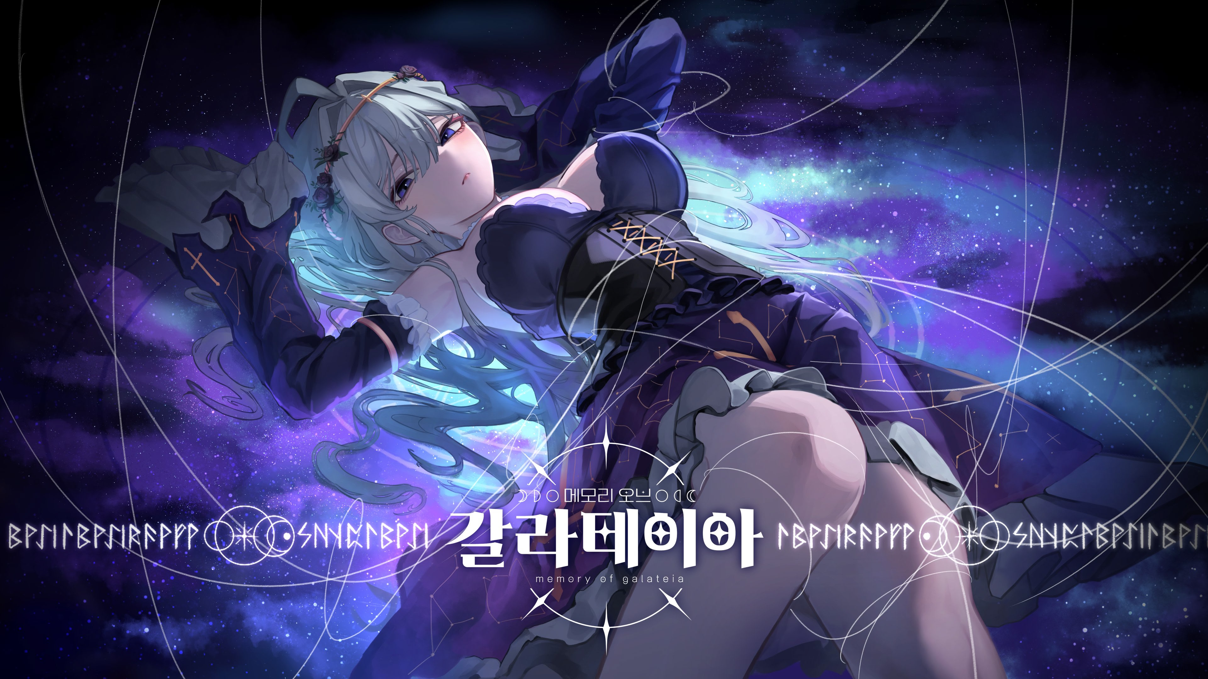 메모리 오브 갈라테이아