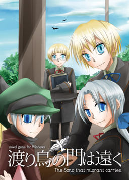 철새의 문은 멀리