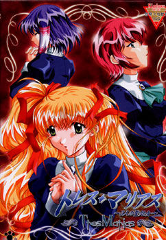 토레스 마리아스～3인의 성처녀～