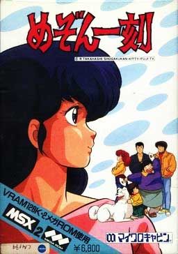 메종일각 ～추억의 포토그래프～