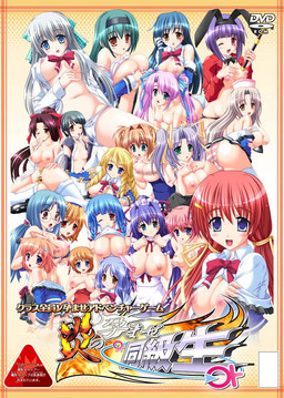 불꽃의 하라마세 동급생