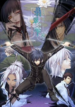 히스이의 물방울 히이로의 조각 2