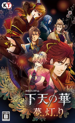 게텐의 꽃 꿈 등불