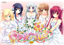 러브라브라이드