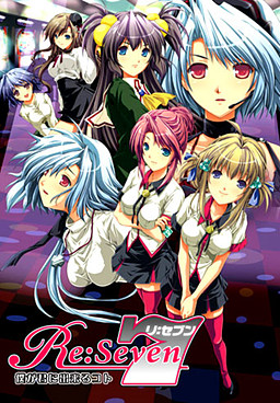 Re:Seven 내가 너에게 해줄 수 있는 일